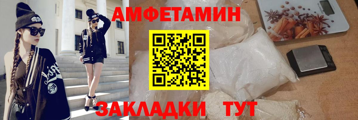 АМФЕТАМИН 98% Приморско-Ахтарск