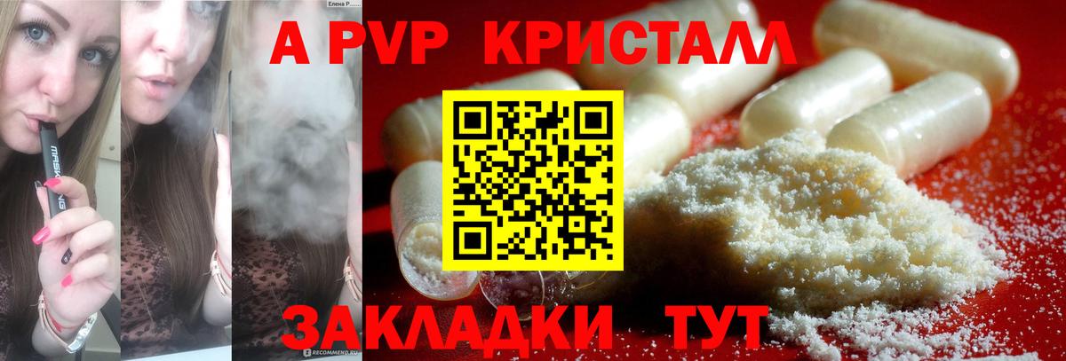 A-PVP СК Приморско-Ахтарск