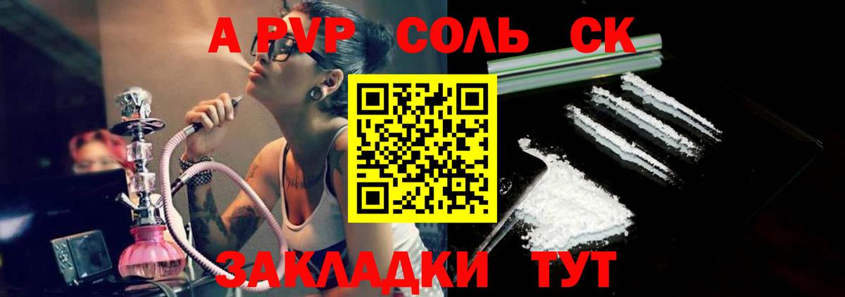 Alpha-PVP Соль  даркнет сайт  Альфа ПВП Соль  Приморско-Ахтарск  Вход с VPN  Alpha PVP Соль 