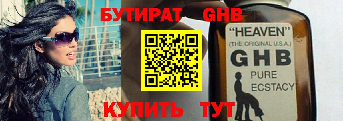 Метамфетамин Приморско-Ахтарск