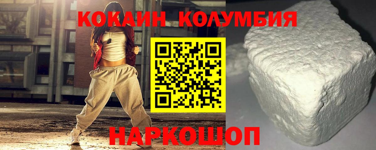 Кокаин 97% Приморско-Ахтарск