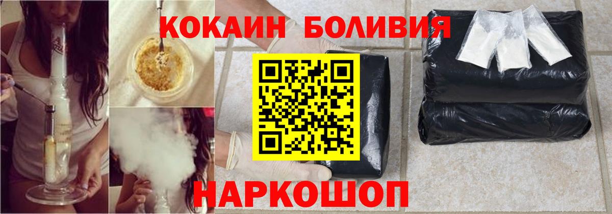 КОКАИН 97%  Cocaine Боливия  Вход с VPN  Приморско-Ахтарск 