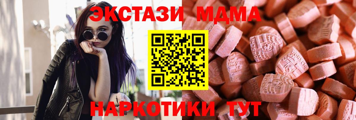 Ecstasy 280мг  Вход с VPN  Приморско-Ахтарск 