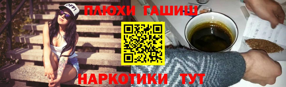 Гашиш  Вход с VPN  Приморско-Ахтарск  Гашиш гарик  ГАШИШ Изолятор 