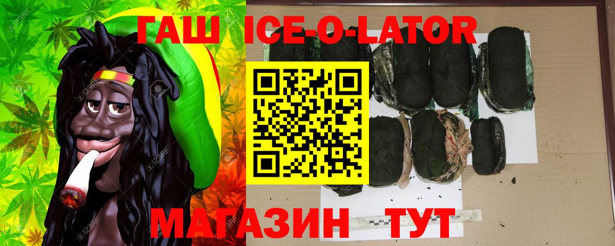 ГАШ гашик Приморско-Ахтарск
