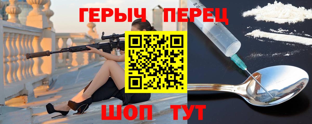 Героин герыч Приморско-Ахтарск