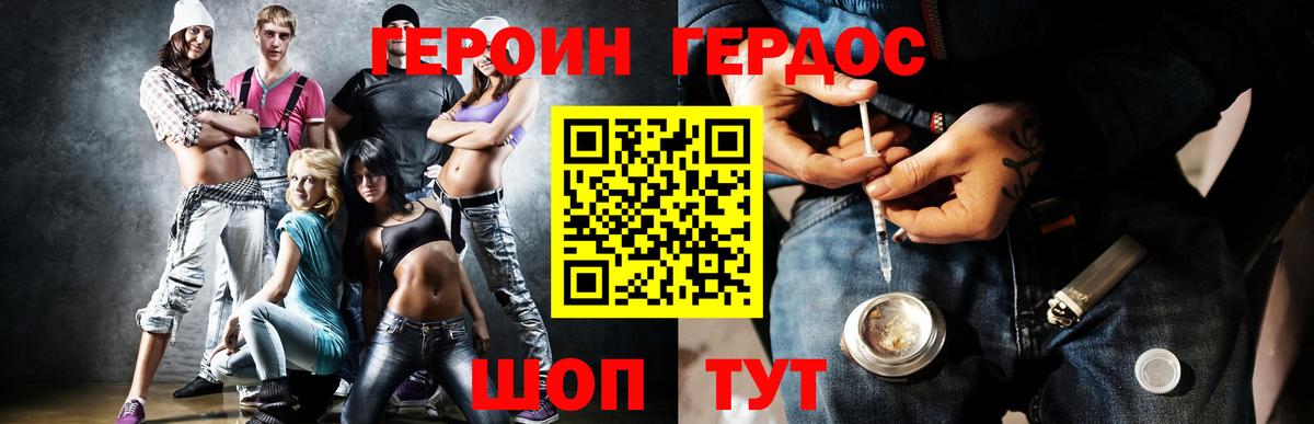 Героин  Вход с VPN  Приморско-Ахтарск  ГЕРОИН Афган 