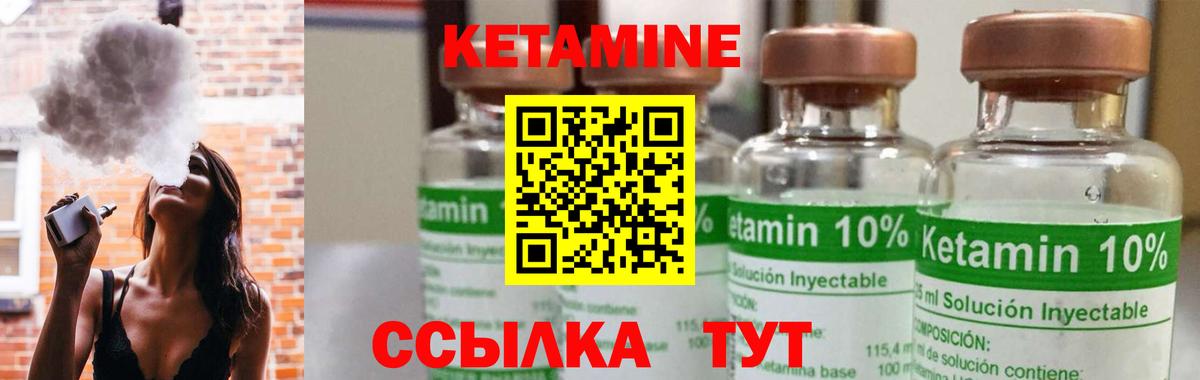 Кетамин VHQ  Вход с VPN  Приморско-Ахтарск  КЕТАМИН VHQ 