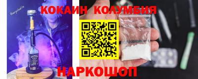 кокаин колумбия Славгород