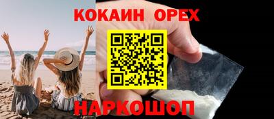 кокаин колумбия Славгород