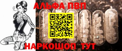 ALPHA-PVP Славянск-на-Кубани