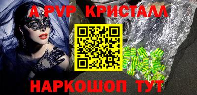 ALPHA-PVP Славянск-на-Кубани