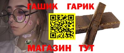 гашик Старая Купавна