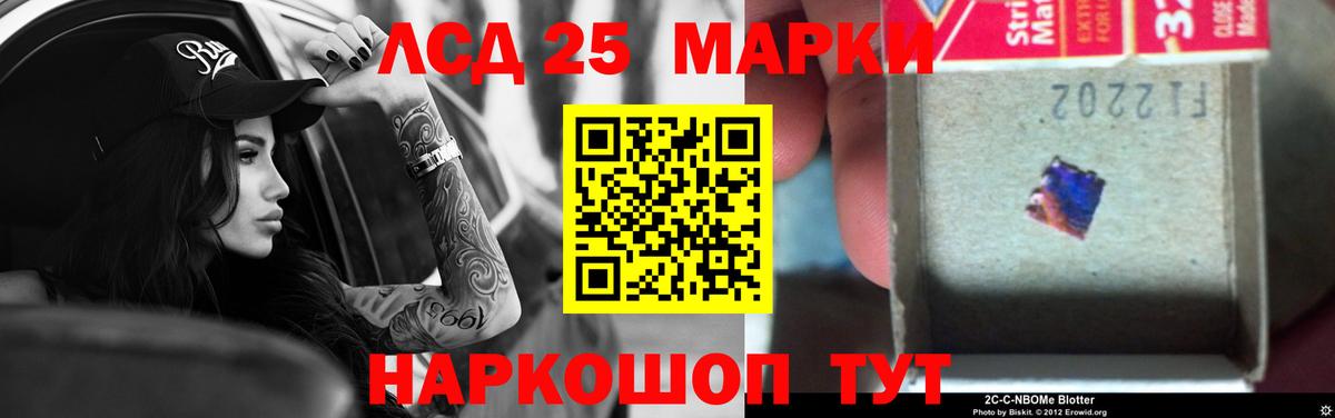 LSD-25 экстази кислота Приморско-Ахтарск
