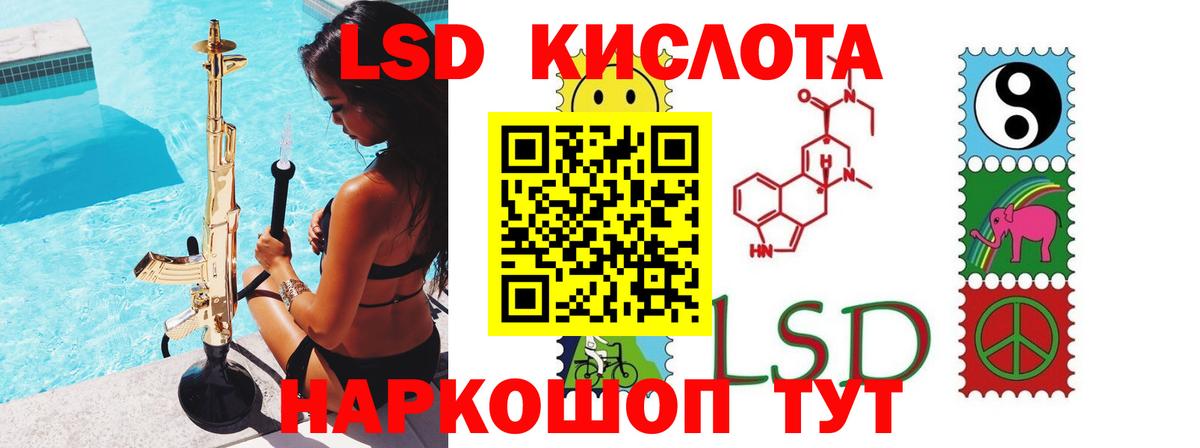 LSD-25 экстази  Вход с VPN  Приморско-Ахтарск  ЛСД экстази кислота 