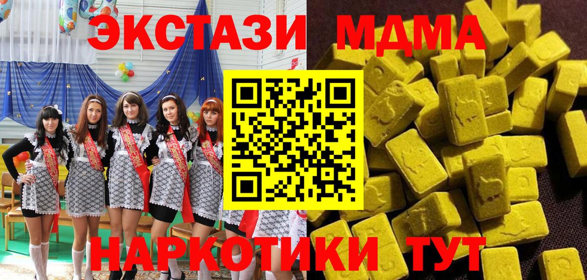МДМА VHQ  Вход с VPN  Приморско-Ахтарск 