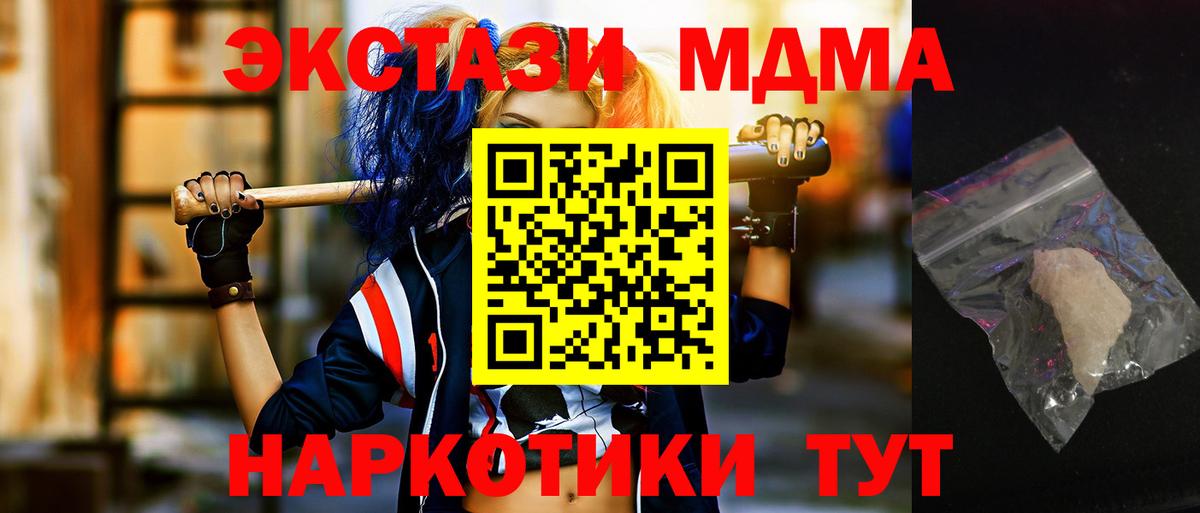 MDMA VHQ Приморско-Ахтарск