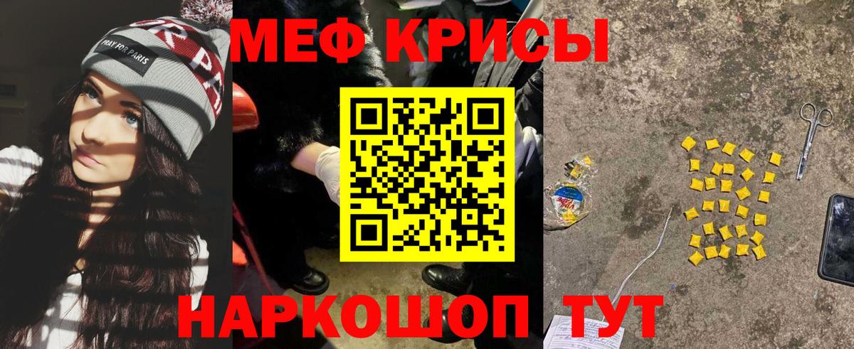 Мефедрон мука Приморско-Ахтарск