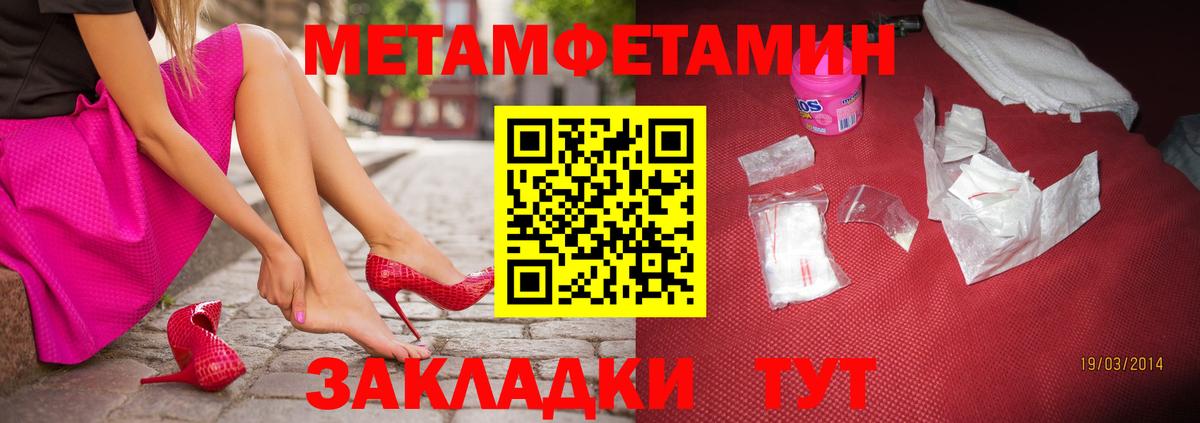 Приморско-Ахтарск  Метамфетамин винт  МЕТАМФЕТАМИН  Вход с VPN  Метамфетамин винт 